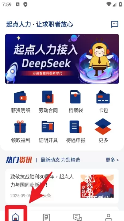 起点人力招聘_https://78xz.com_学习办公_第2张