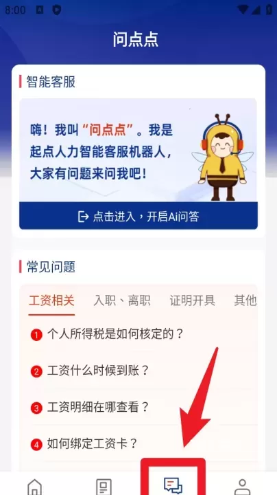 起点人力招聘_https://78xz.com_学习办公_第5张