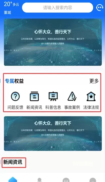 燃气安全市民通_https://78xz.com_生活休闲_第2张