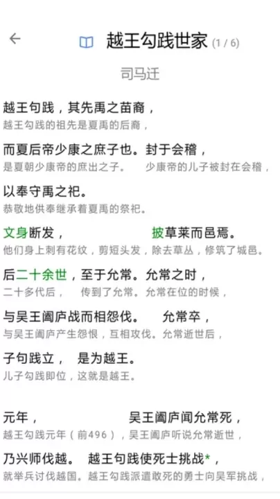 读典籍最新版_https://78xz.com_学习办公_第1张