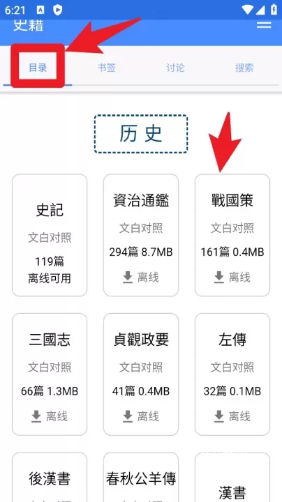 读典籍最新版_https://78xz.com_学习办公_第2张