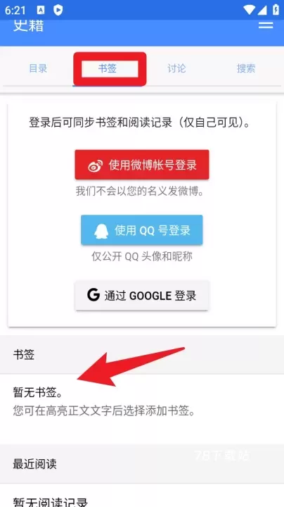 读典籍最新版_https://78xz.com_学习办公_第3张