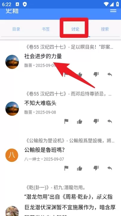 读典籍最新版_https://78xz.com_学习办公_第4张