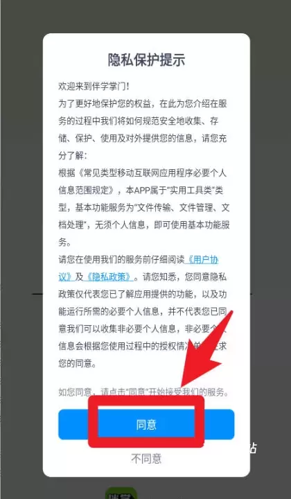 伴学掌门官方版_https://78xz.com_学习办公_第2张