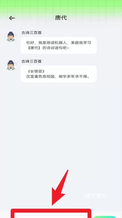 伴学掌门官方版_https://78xz.com_学习办公_第6张