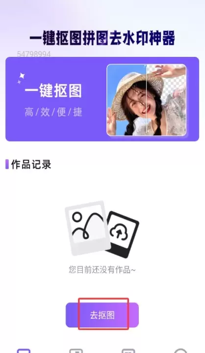 免费抠图改图_https://78xz.com_系统工具_第2张