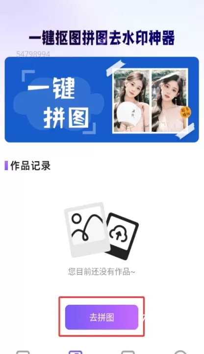 免费抠图改图_https://78xz.com_系统工具_第3张