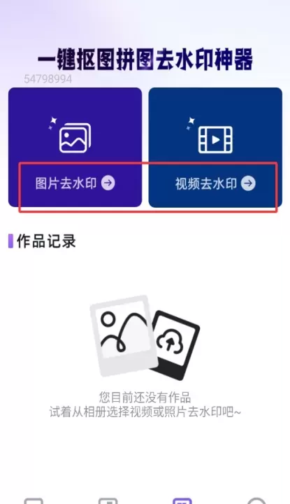 免费抠图改图_https://78xz.com_系统工具_第4张
