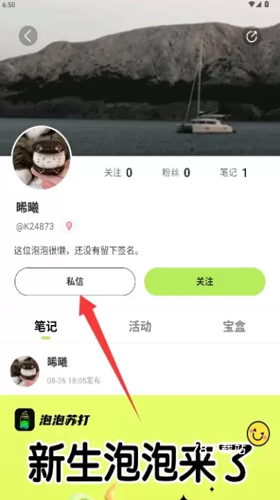 泡泡苏打_https://m.78xz.com_通讯社交_第4张