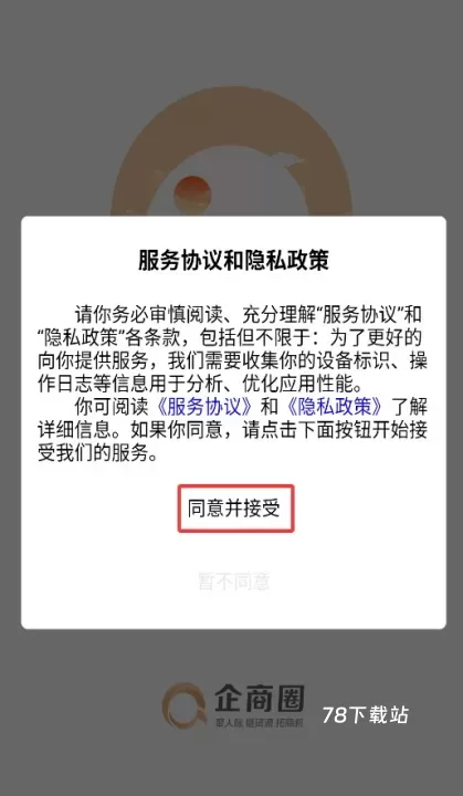 企商圈_https://78xz.com_学习办公_第1张
