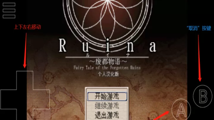 废都物语手机版_https://m.78xz.com_益智解谜_第1张