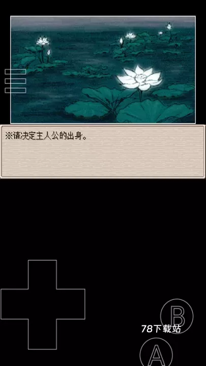 废都物语手机版_https://m.78xz.com_益智解谜_第7张