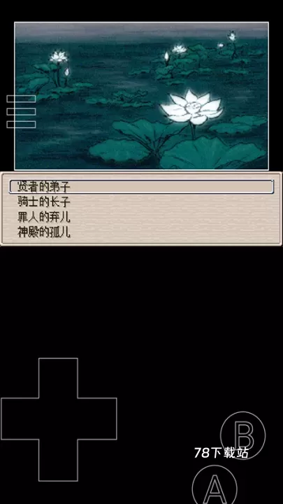 废都物语手机版_https://m.78xz.com_益智解谜_第8张