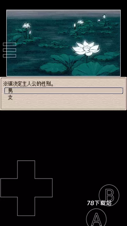 废都物语手机版_https://m.78xz.com_益智解谜_第9张