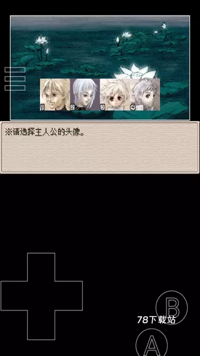 废都物语手机版_https://m.78xz.com_益智解谜_第10张