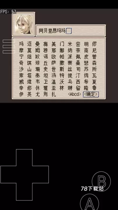 废都物语手机版_https://m.78xz.com_益智解谜_第12张