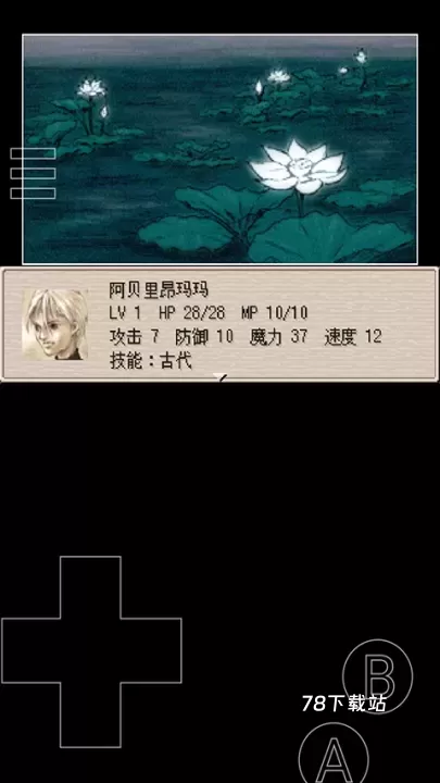 废都物语手机版_https://m.78xz.com_益智解谜_第13张