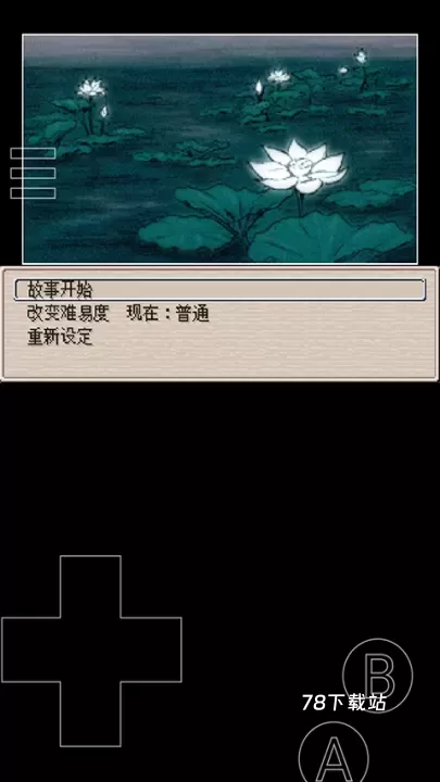废都物语手机版_https://m.78xz.com_益智解谜_第14张