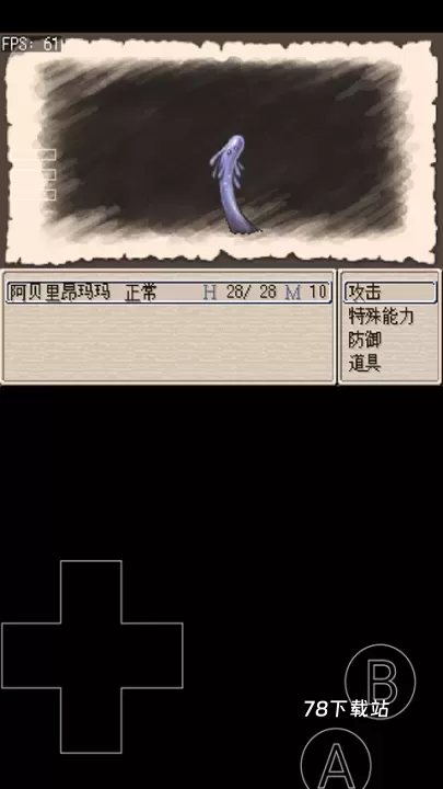 废都物语手机版_https://m.78xz.com_益智解谜_第23张