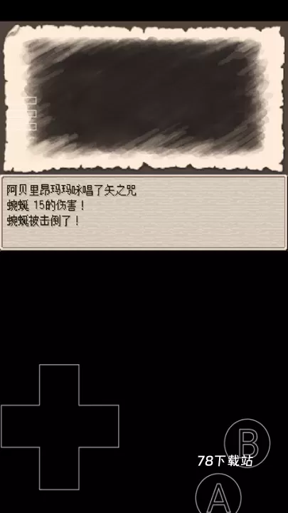 废都物语手机版_https://m.78xz.com_益智解谜_第24张