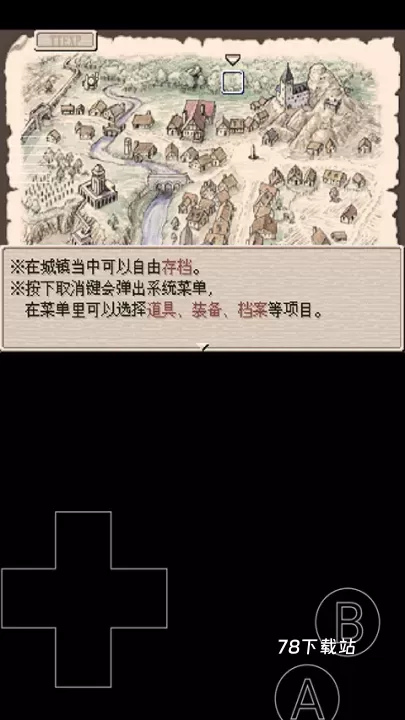 废都物语手机版_https://m.78xz.com_益智解谜_第27张