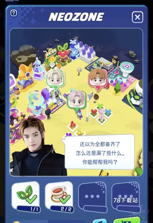 NCTzone_https://78xz.com_模拟经营_第10张