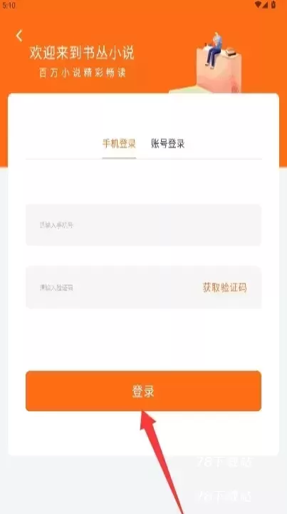 书丛阅读_https://78xz.com_学习办公_第2张