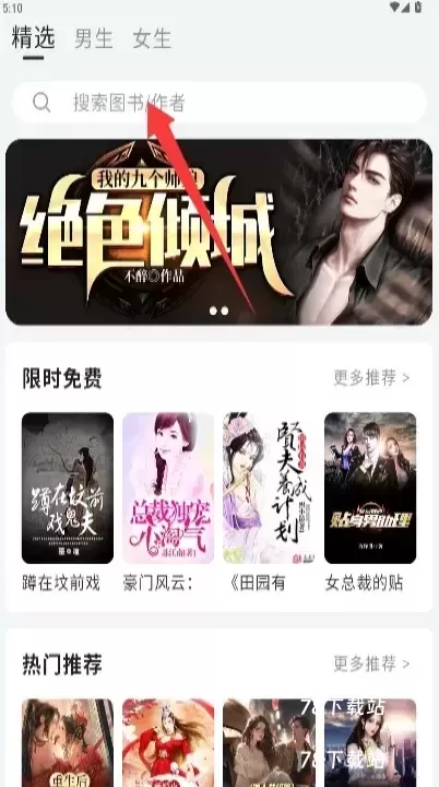 书丛阅读_https://78xz.com_学习办公_第3张