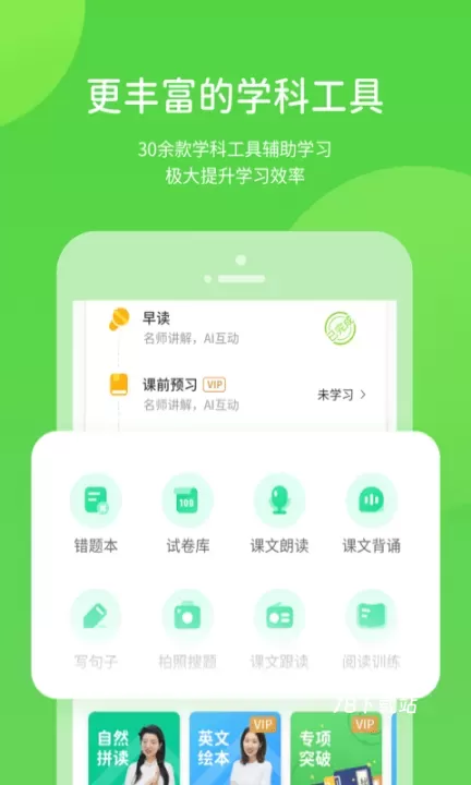 辽海学习数字资源_https://78xz.com_学习办公_第1张
