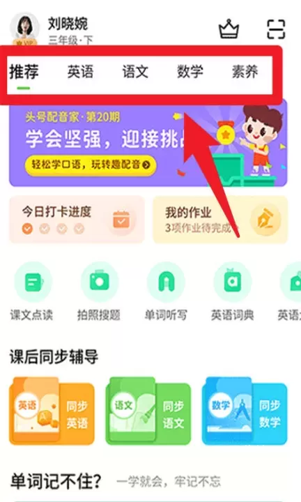 辽海学习数字资源_https://78xz.com_学习办公_第4张