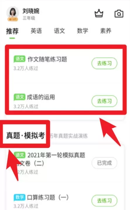 辽海学习数字资源_https://78xz.com_学习办公_第5张