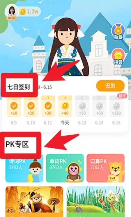 辽海学习数字资源_https://78xz.com_学习办公_第6张