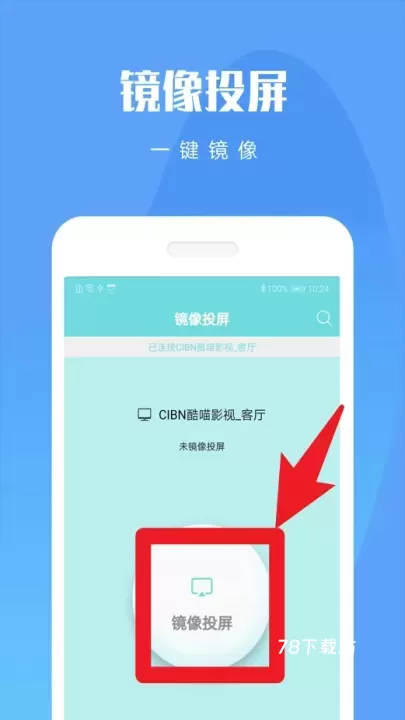 手机投屏大师_https://78xz.com_系统工具_第2张
