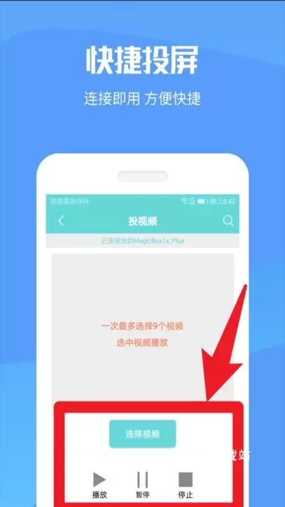 手机投屏大师_https://78xz.com_系统工具_第3张