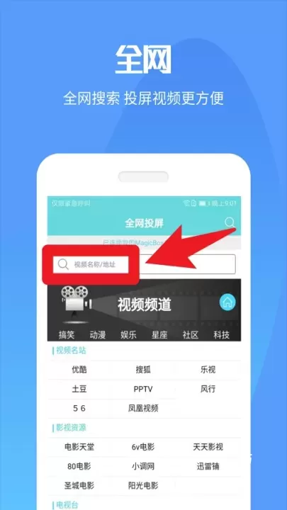 手机投屏大师_https://78xz.com_系统工具_第5张