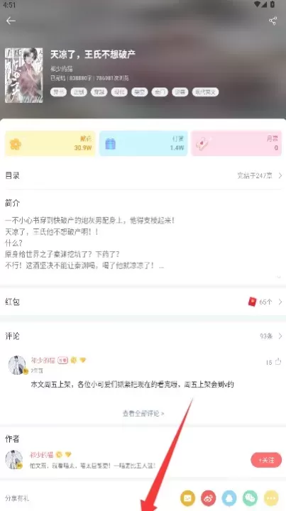豆花阅读_https://78xz.com_新闻阅读_第4张