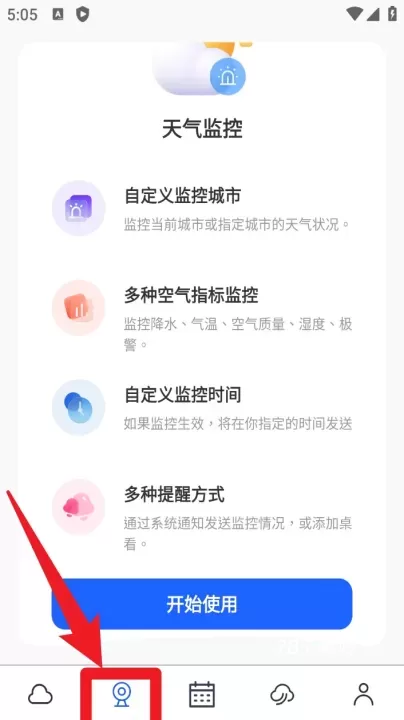 15日实时精准天气预报手机版_https://78xz.com_系统工具_第3张