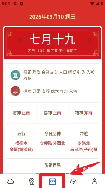 15日实时精准天气预报手机版_https://78xz.com_系统工具_第4张