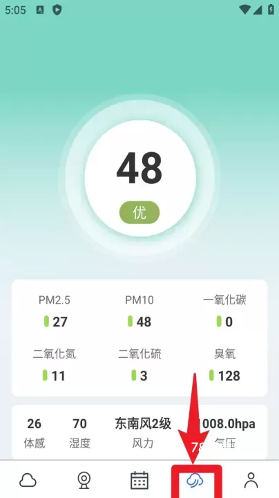 15日实时精准天气预报手机版_https://78xz.com_系统工具_第5张