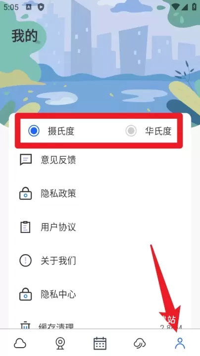 15日实时精准天气预报手机版_https://78xz.com_系统工具_第6张