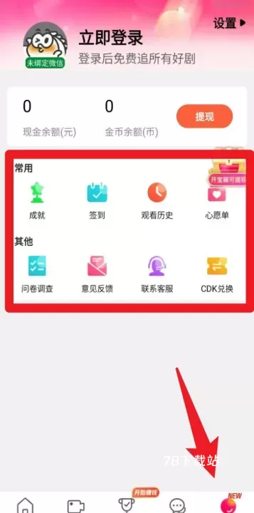 欢剧一堂官方版_https://78xz.com_音影播放_第6张