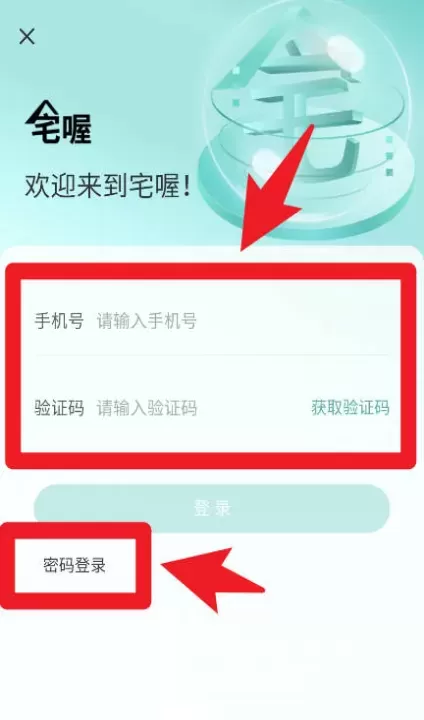宅喔最新版_https://78xz.com_生活休闲_第2张