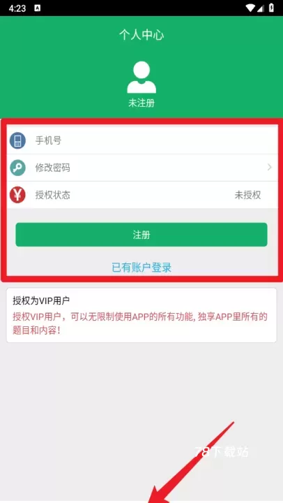大型医用设备题库_https://78xz.com_学习办公_第6张