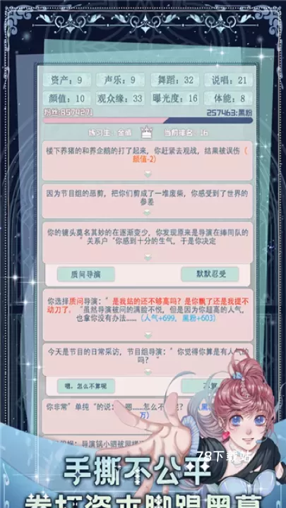 重生顶流练习生_https://78xz.com_模拟经营_第2张