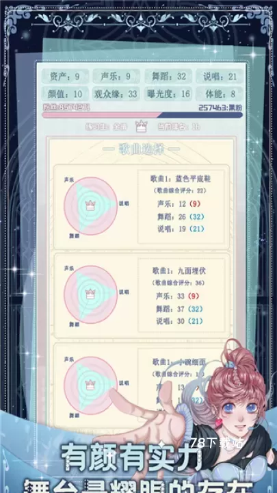 重生顶流练习生_https://78xz.com_模拟经营_第1张
