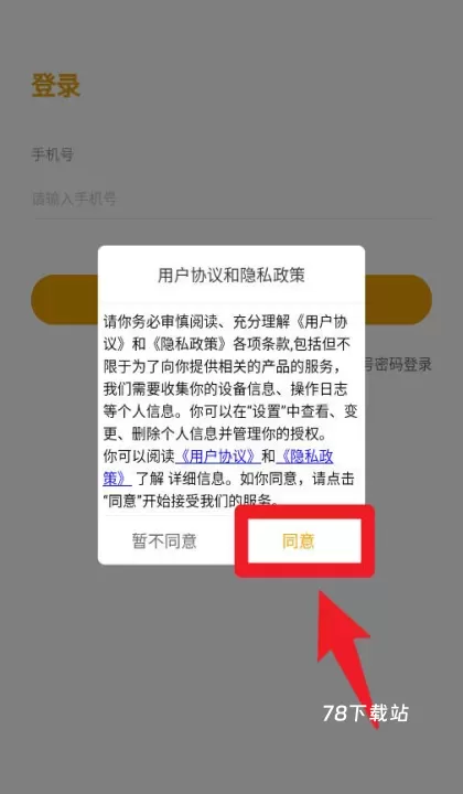 电力啄木鸟最新版_https://78xz.com_生活休闲_第2张