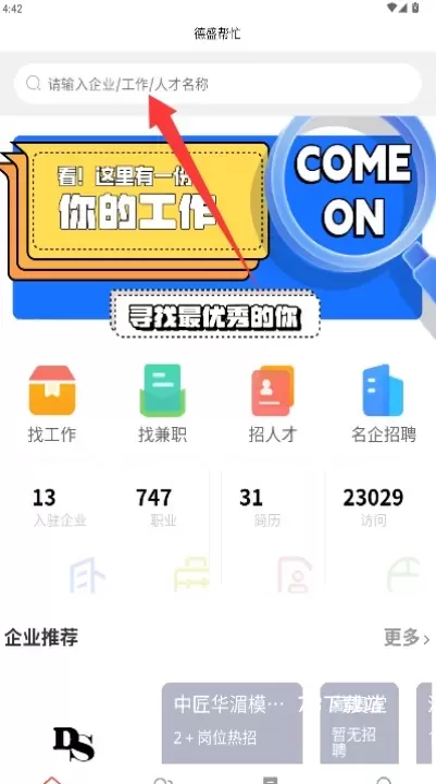 德盛帮忙_https://78xz.com_生活休闲_第3张