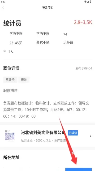 德盛帮忙_https://78xz.com_生活休闲_第4张