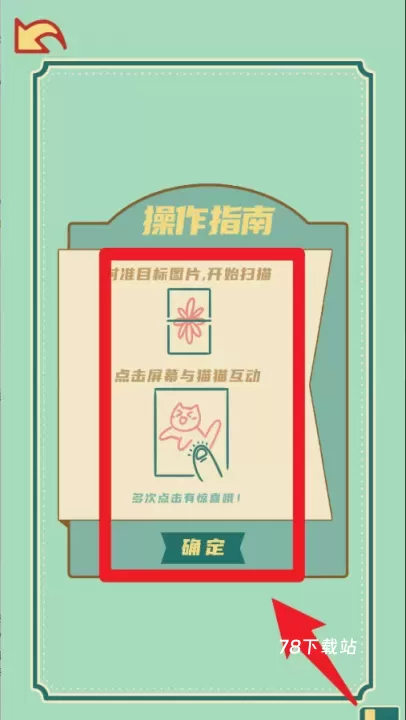 遇见猫馆长最新版_https://78xz.com_系统工具_第5张