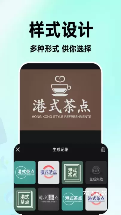 海报logo专业设计app_https://78xz.com_系统工具_第1张
